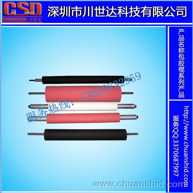 Double Roller包膠棍,包膠滾筒，橡膠輥