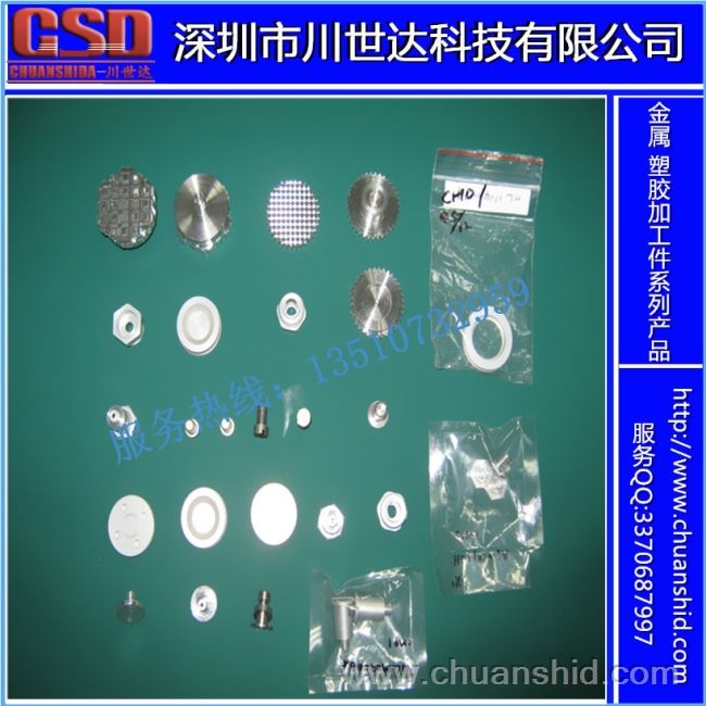 金屬加工件